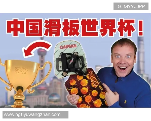 世界杯新闻广州滑板队在滑板节奏排行榜中荣获第五名展现实力与风采 世界杯新闻广州滑板队在滑板节奏排行榜中荣获第五名展现实力与风采